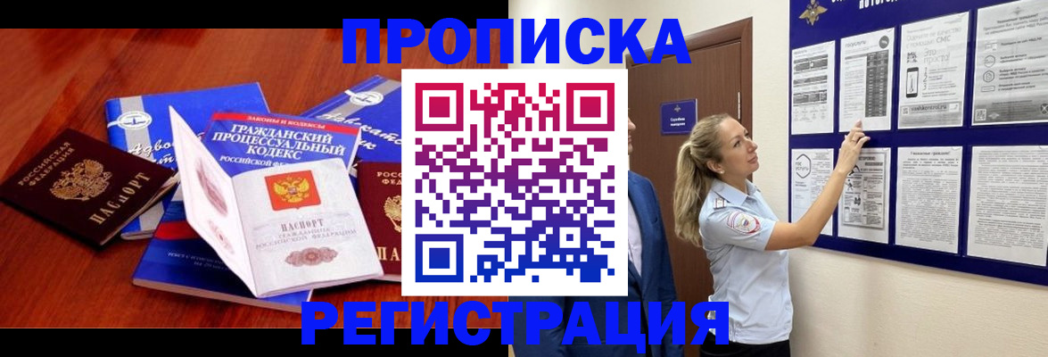прописка иностранных граждан в Гулькевичах