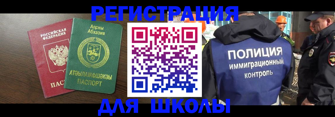 прописка от собственника в Гулькевичах