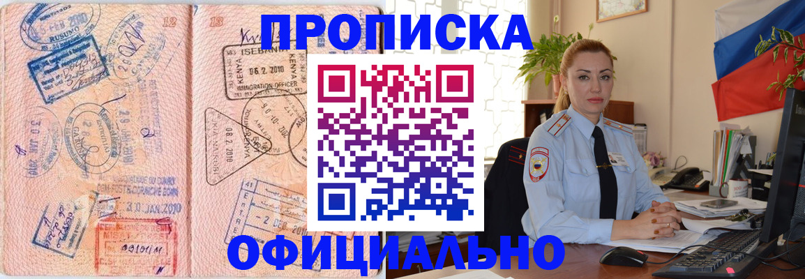 регистрация в Гулькевичах