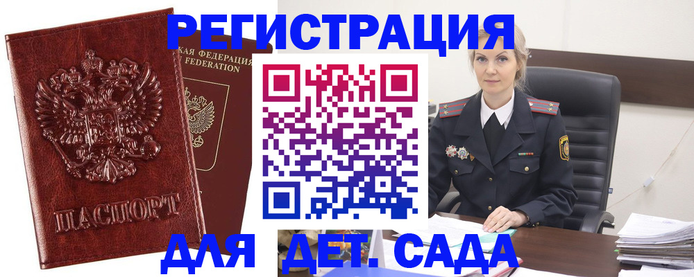 временная регистрация надежно в Гулькевичах