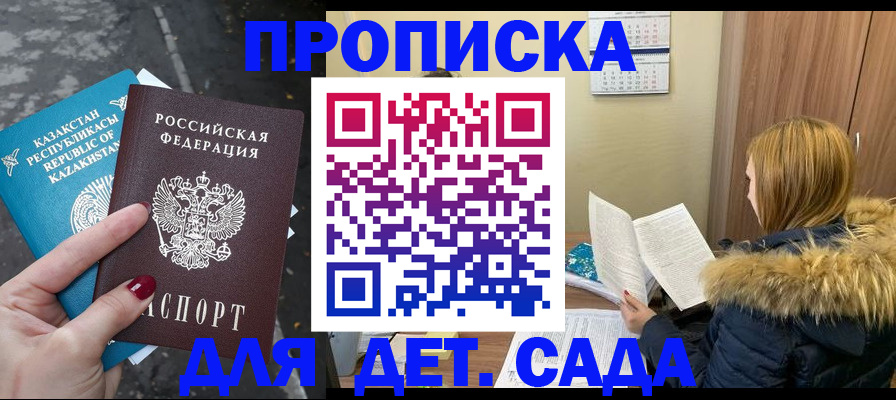 прописка от собственника в Гулькевичах