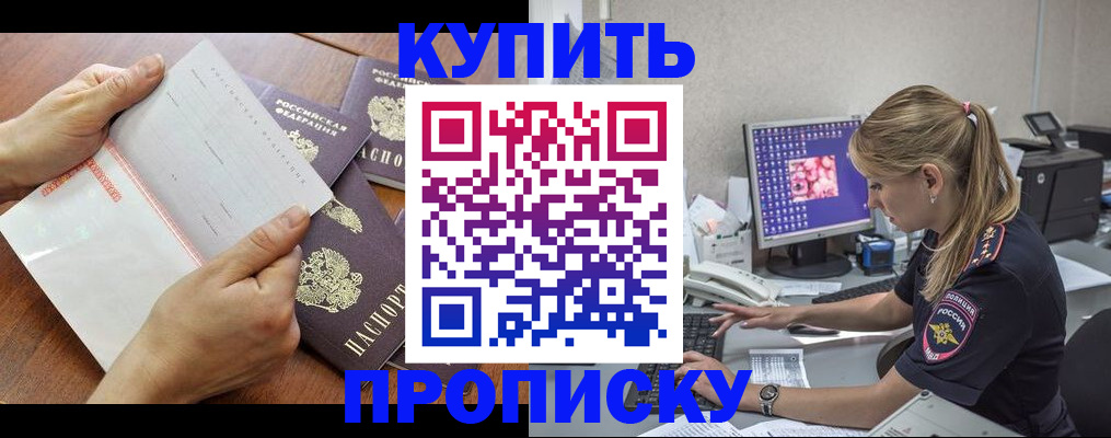 прописка паспорт в Гулькевичах