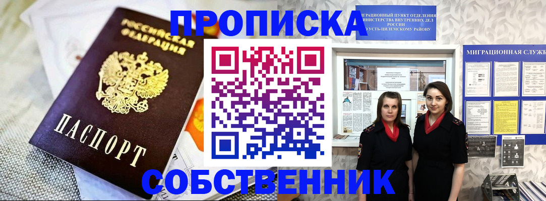 пропишу в квартире в Гулькевичах